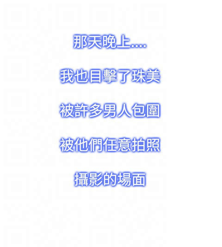 记忆入侵漫画全集漫画,第33章：还有超能力者2图