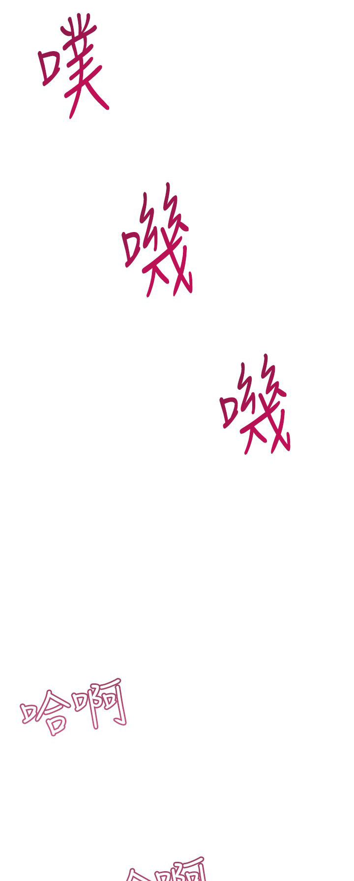 记忆入侵漫画,第27章：报复3图