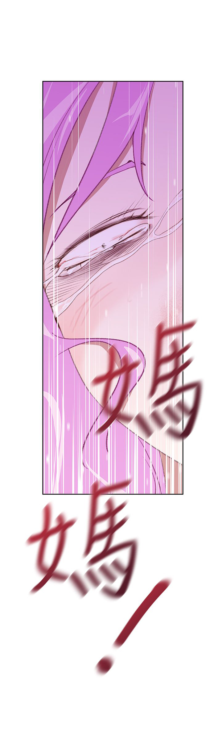 记忆入侵漫画,第29章：地狱4图