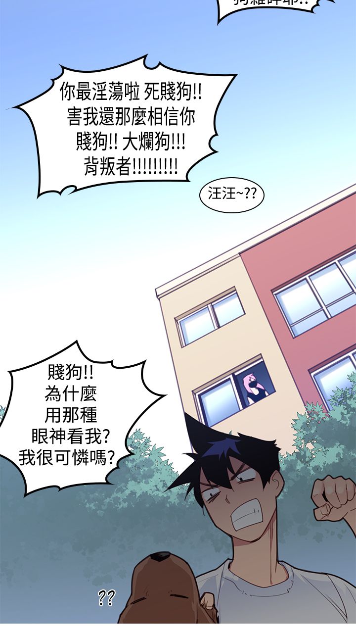 记忆力过目不忘训练法漫画,第5章：强烈的冲击1图