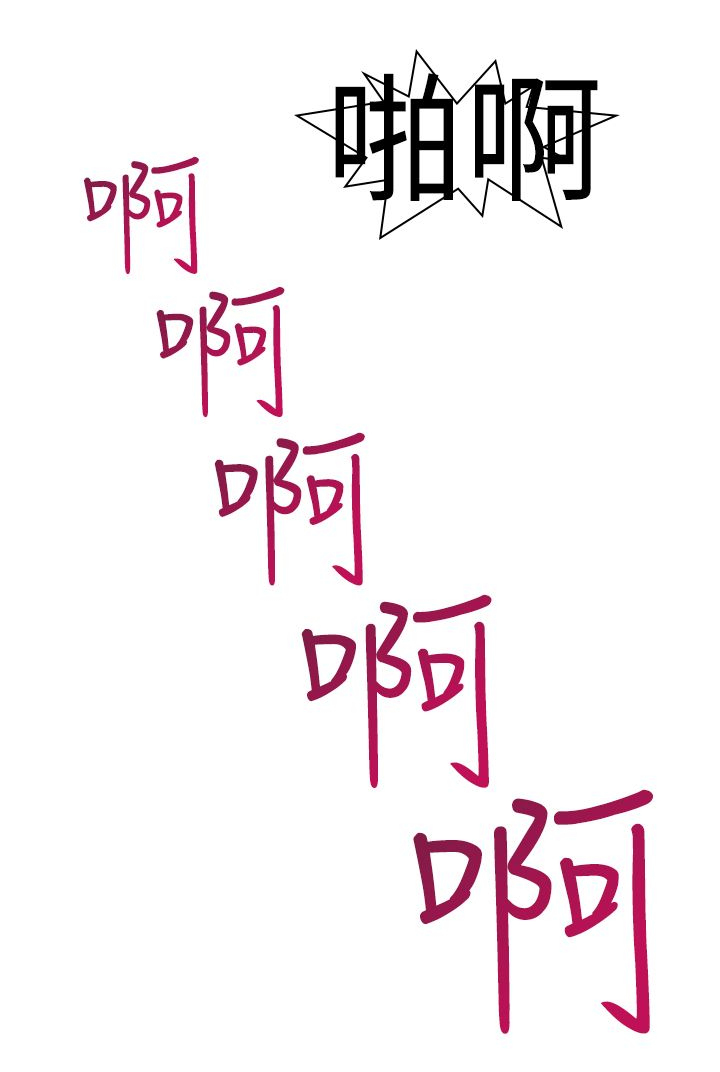 记忆入侵漫画全集漫画,第17章：可怕5图