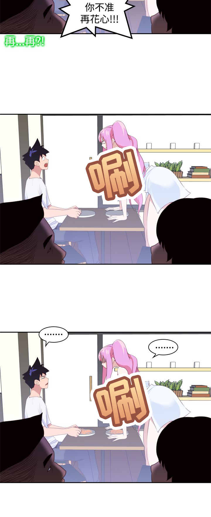 记忆力训练漫画,第15章：影院3图