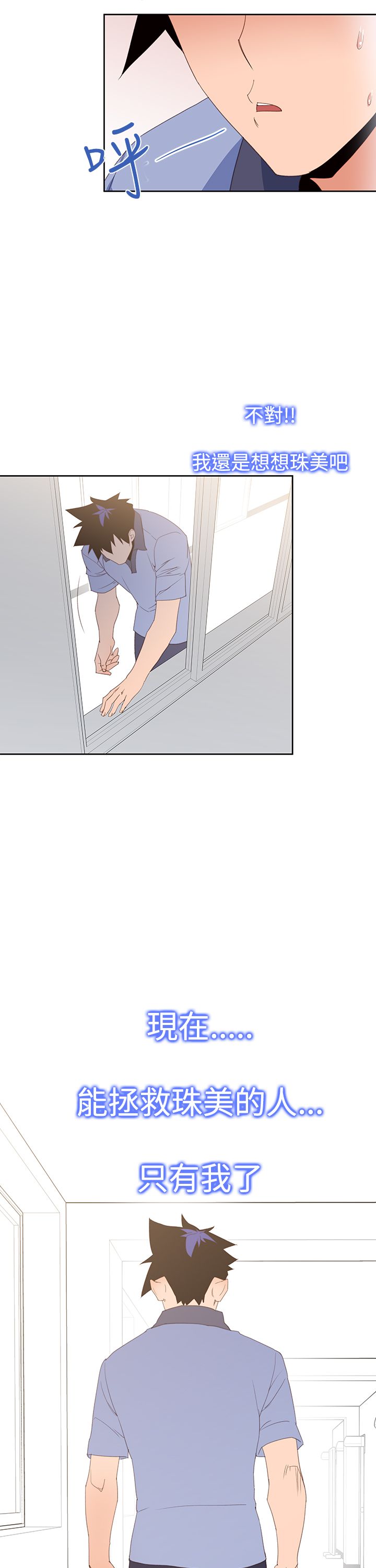 记忆力训练漫画,第37章：病情加重2图