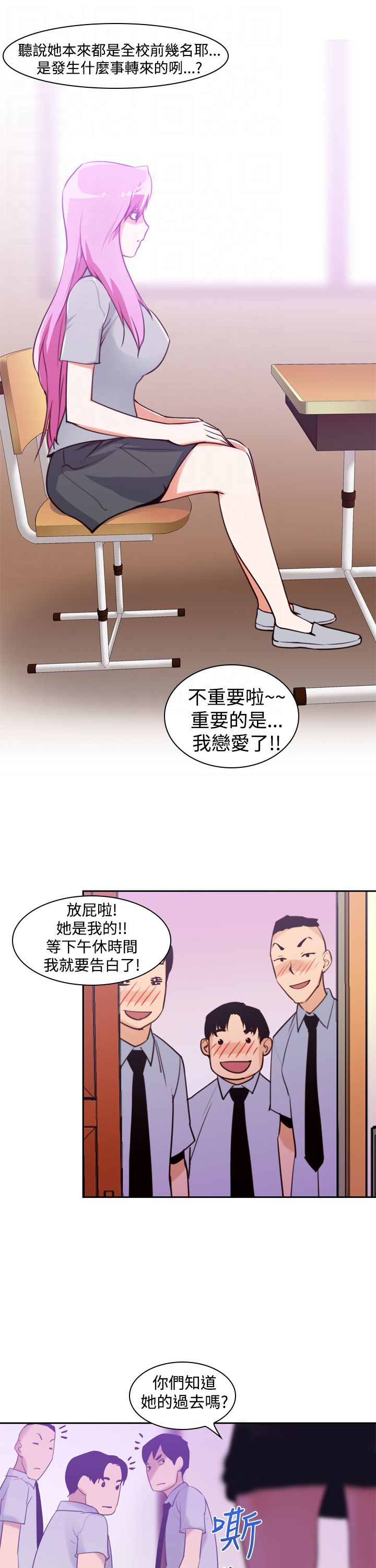 记忆力训练漫画,第14章：请求3图