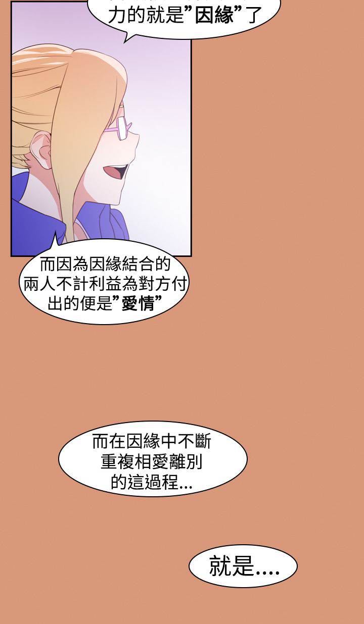 记忆入侵是什么漫画,第20章：超能力的关键5图