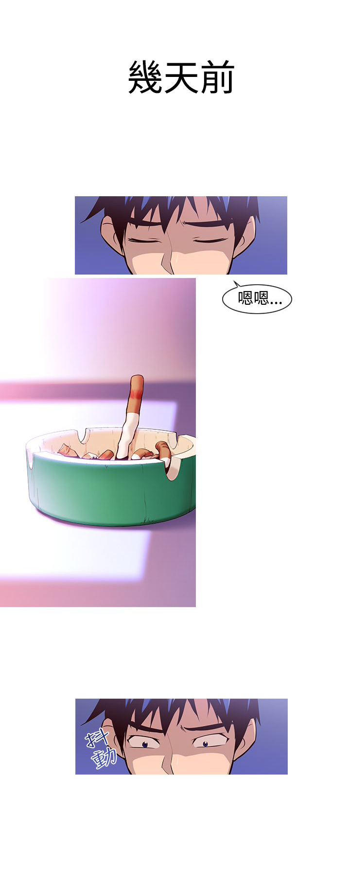 记忆力过目不忘训练法漫画,第2章：月食1图