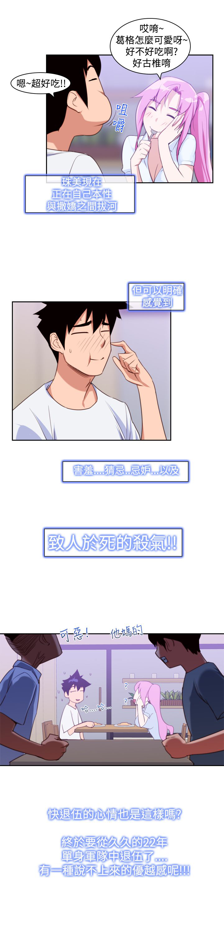 记忆力过目不忘训练法漫画,第15章：影院3图