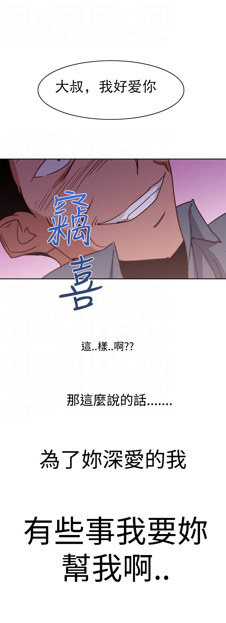 记忆如潮水般涌来漫画,第44章：完结5图