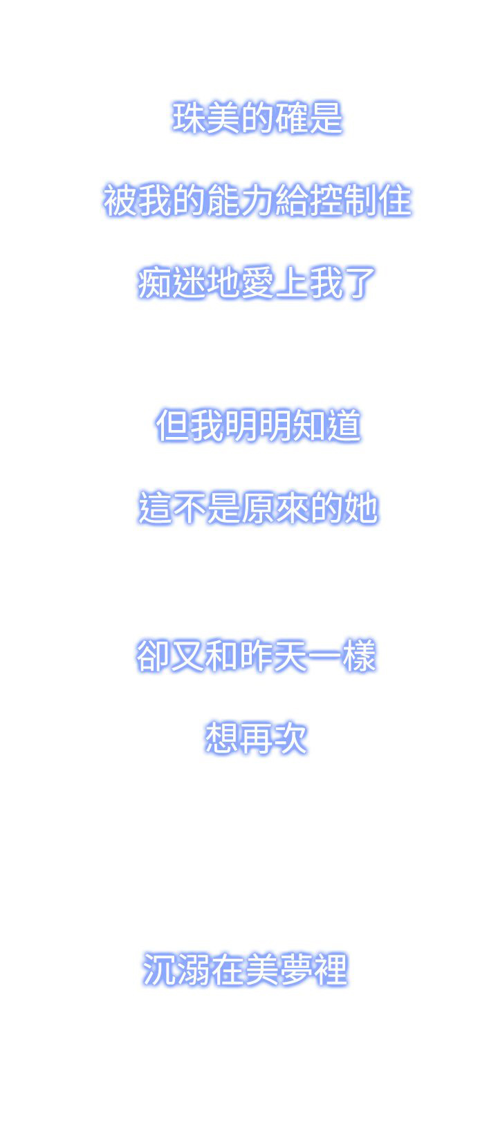 记忆之城电视剧34漫画,第10章：被发现3图