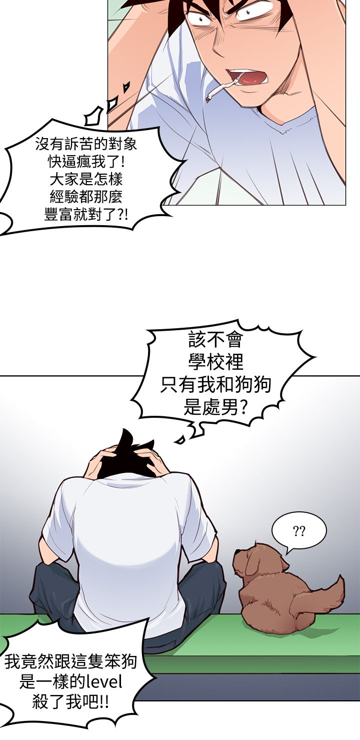 记忆力过目不忘训练法漫画,第5章：强烈的冲击4图