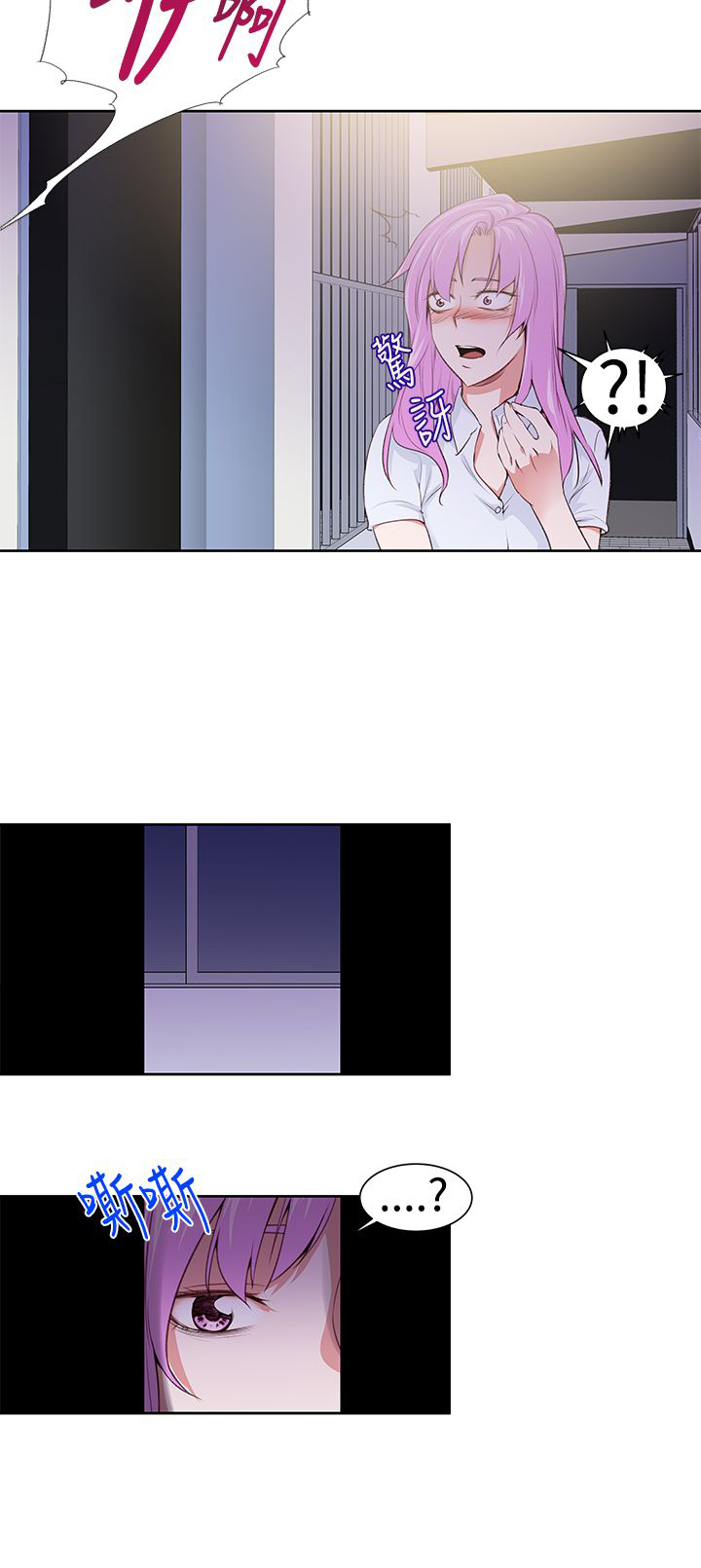 记忆入侵是什么漫画,第28章：将军3图