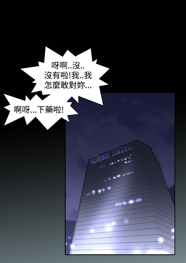 记忆入侵漫画全集漫画,第18章：误会4图