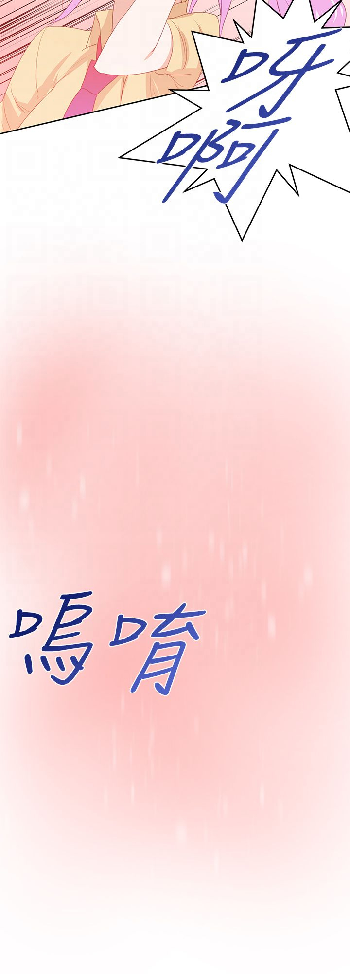 记忆如磐什么意思漫画,第36章：第二副作用4图