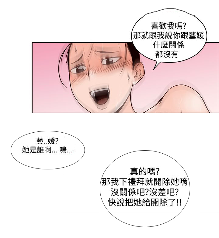 记忆入侵动漫人物漫画,第3章：奇怪的影像5图