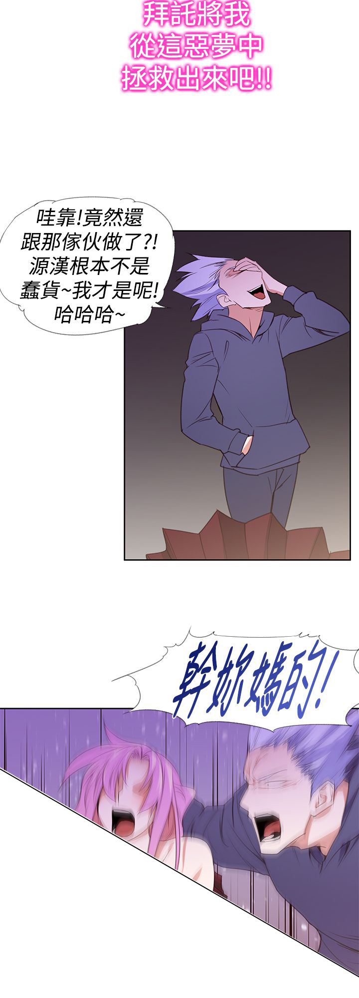 记忆如磐什么意思漫画,第31章：可怕的能力3图