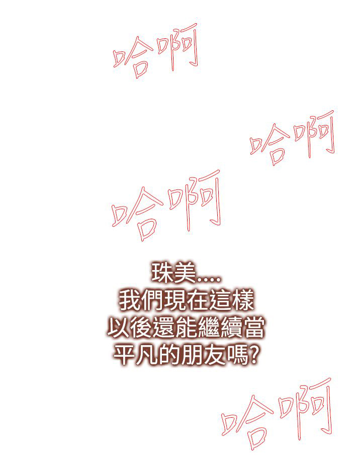 记忆的力量抗美援朝电视剧漫画,第14章：请求2图