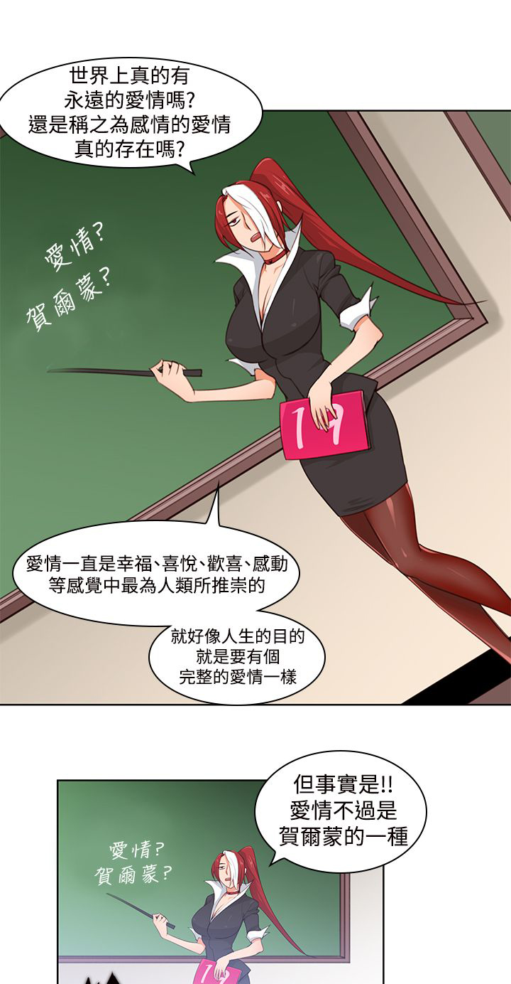 记忆力训练漫画,第6章：晕倒4图