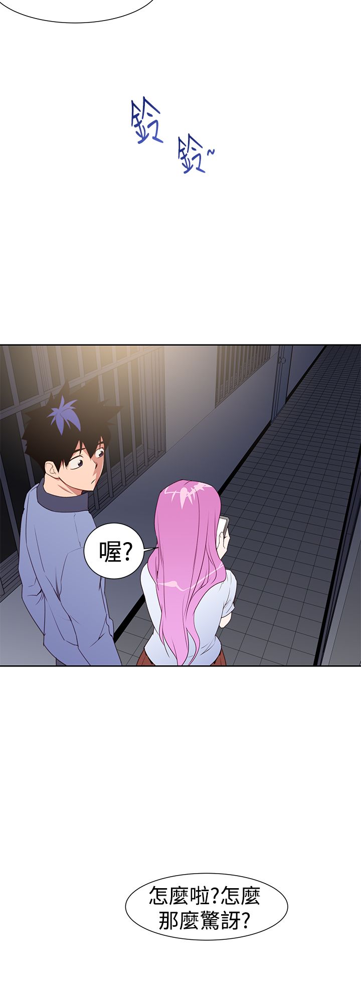 记忆入侵马口铁徽章漫画,第28章：将军2图