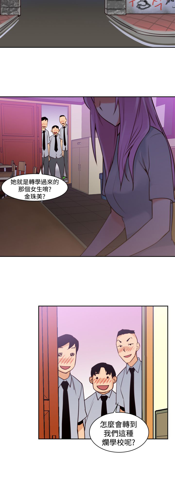 记忆力训练漫画,第14章：请求2图