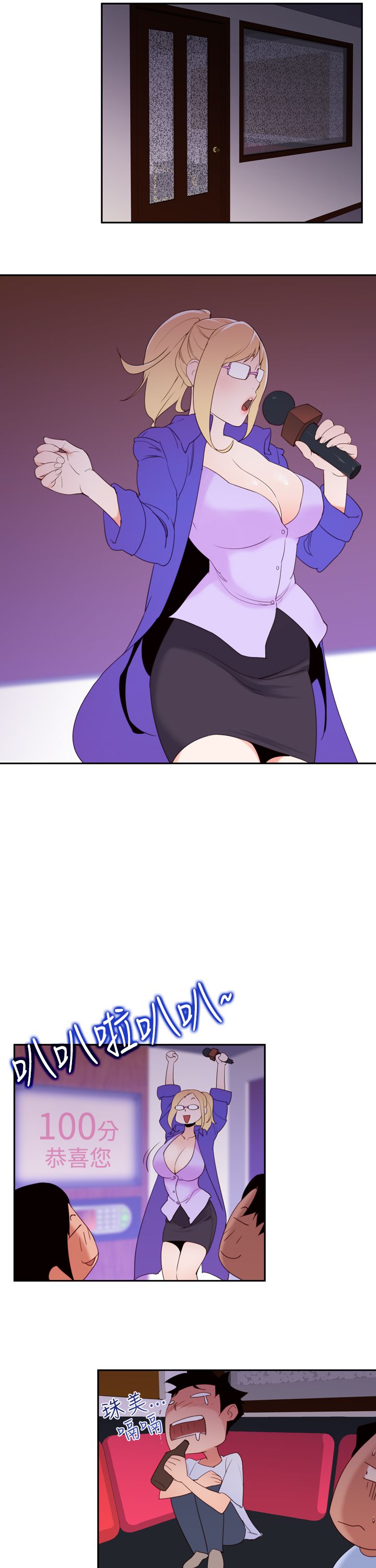 记忆如磐什么意思漫画,第19章：ktv2图