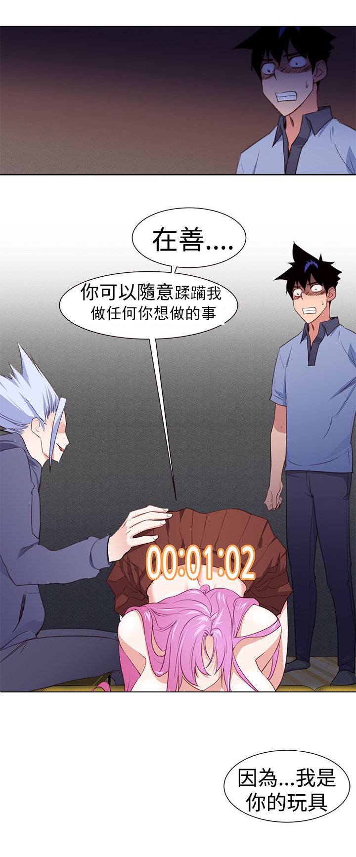 记忆力过目不忘训练法漫画,第31章：可怕的能力3图