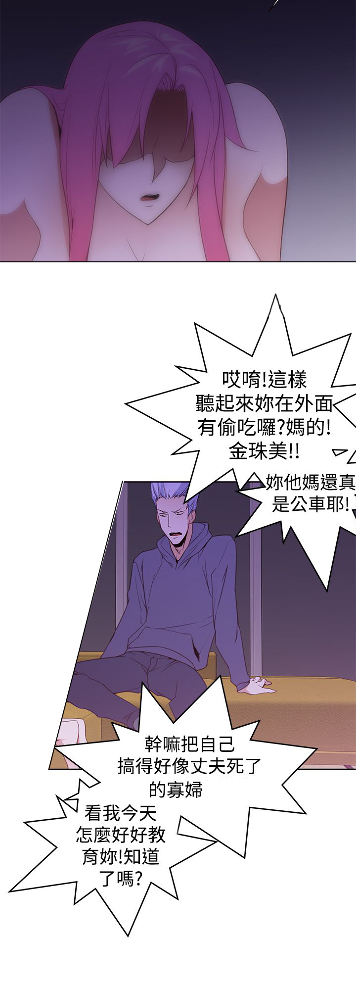 记忆力过目不忘训练法漫画,第31章：可怕的能力5图