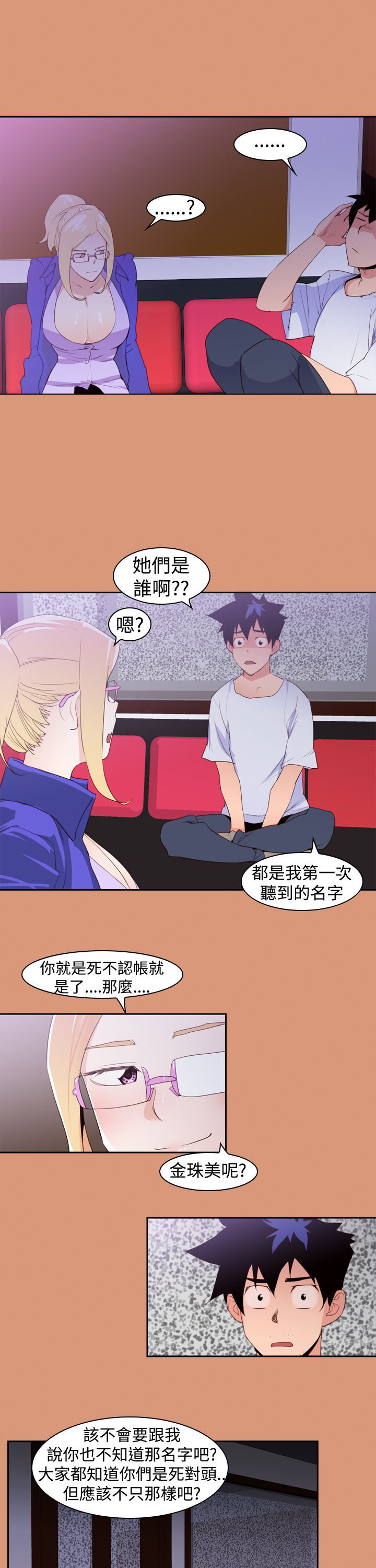 记忆力过目不忘训练法漫画,第20章：超能力的关键3图