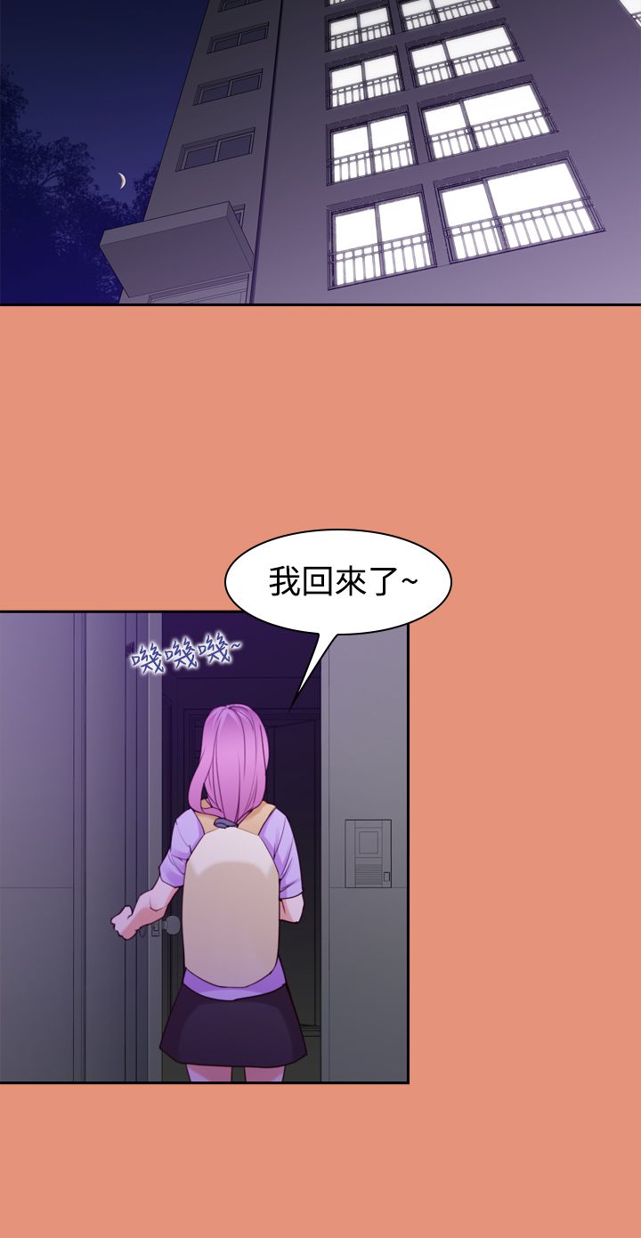 记忆犹新漫画,第25章：噩梦4图