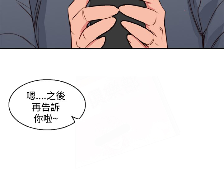 记忆之城电视剧34漫画,第11章：试探1图