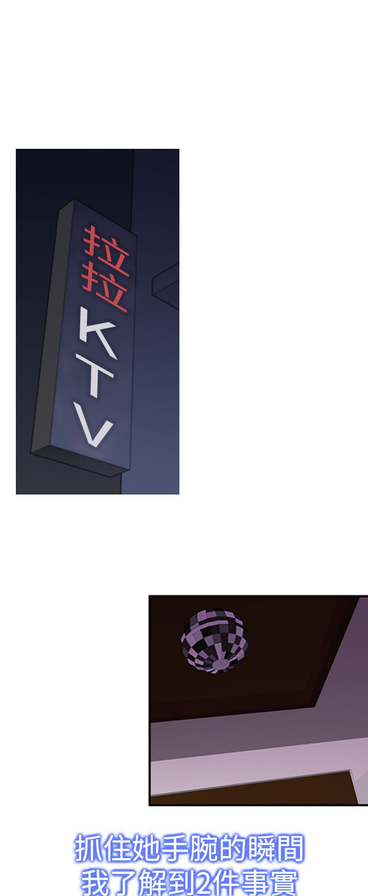 记忆如潮水般涌来漫画,第23章：伤口2图