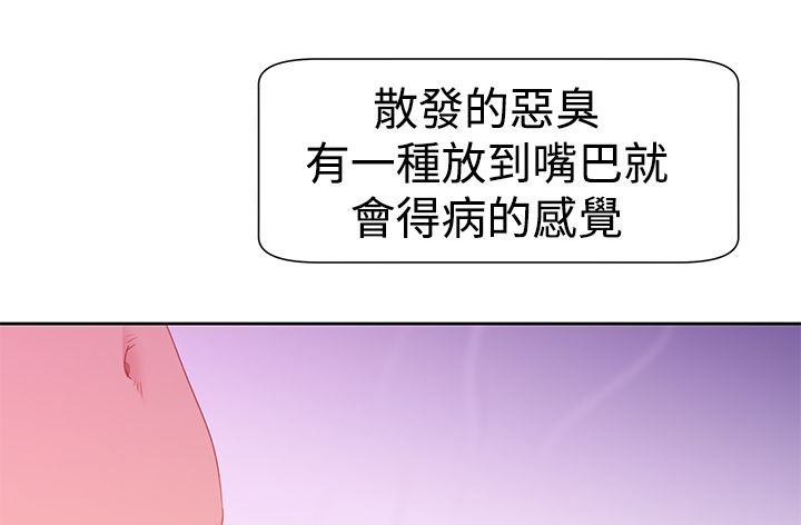 记忆如磐什么意思漫画,第36章：第二副作用2图