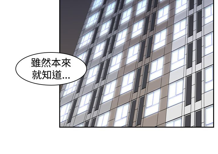 记忆入侵是什么漫画,第12章：不要说3图