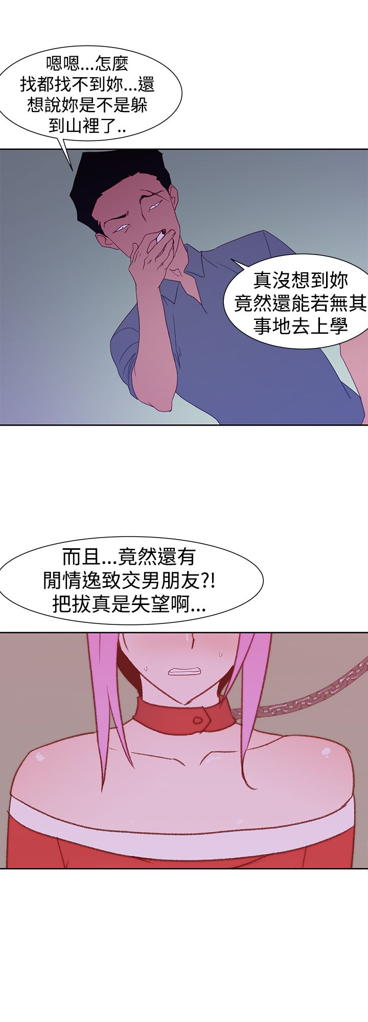 记忆如磐什么意思漫画,第42章：另一个珠美4图