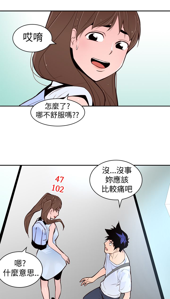 记忆入侵漫画,第4章：奇怪的影像（二）1图