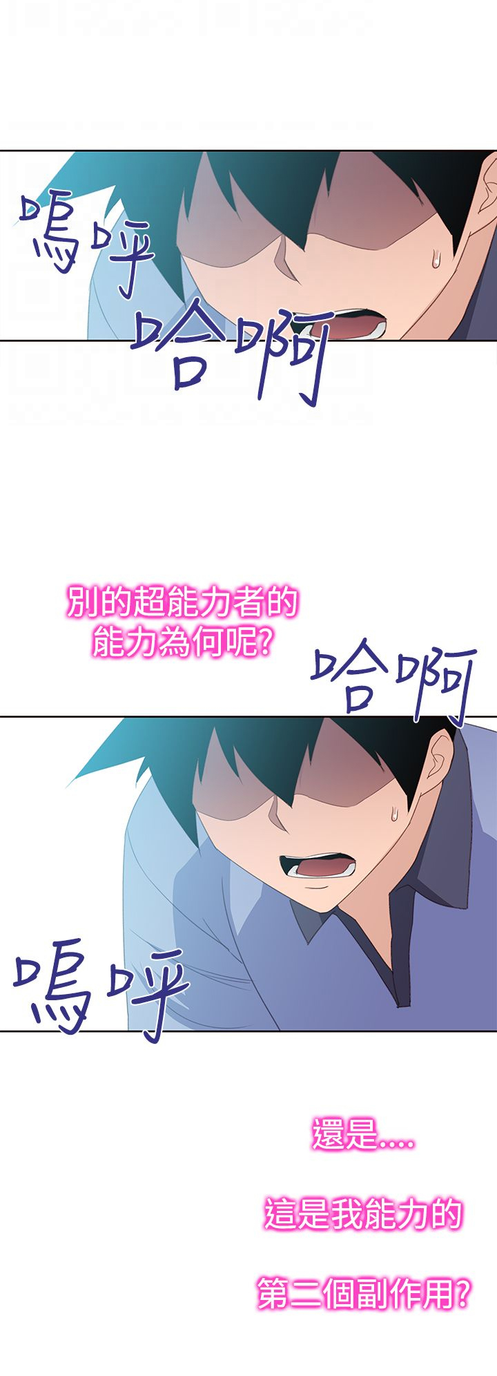 记忆入侵漫画全集漫画,第36章：第二副作用3图