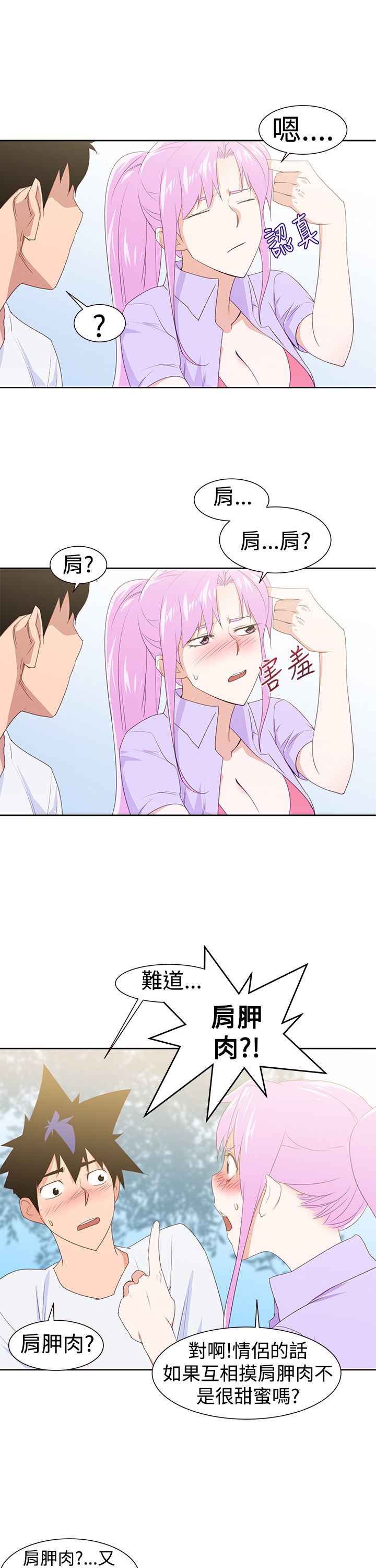 记忆入侵漫画,第34章：回忆5图