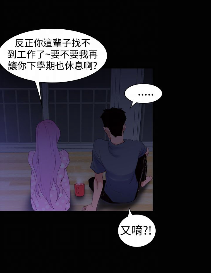 记忆入侵漫画全集漫画,第26章：另一个超能力者4图