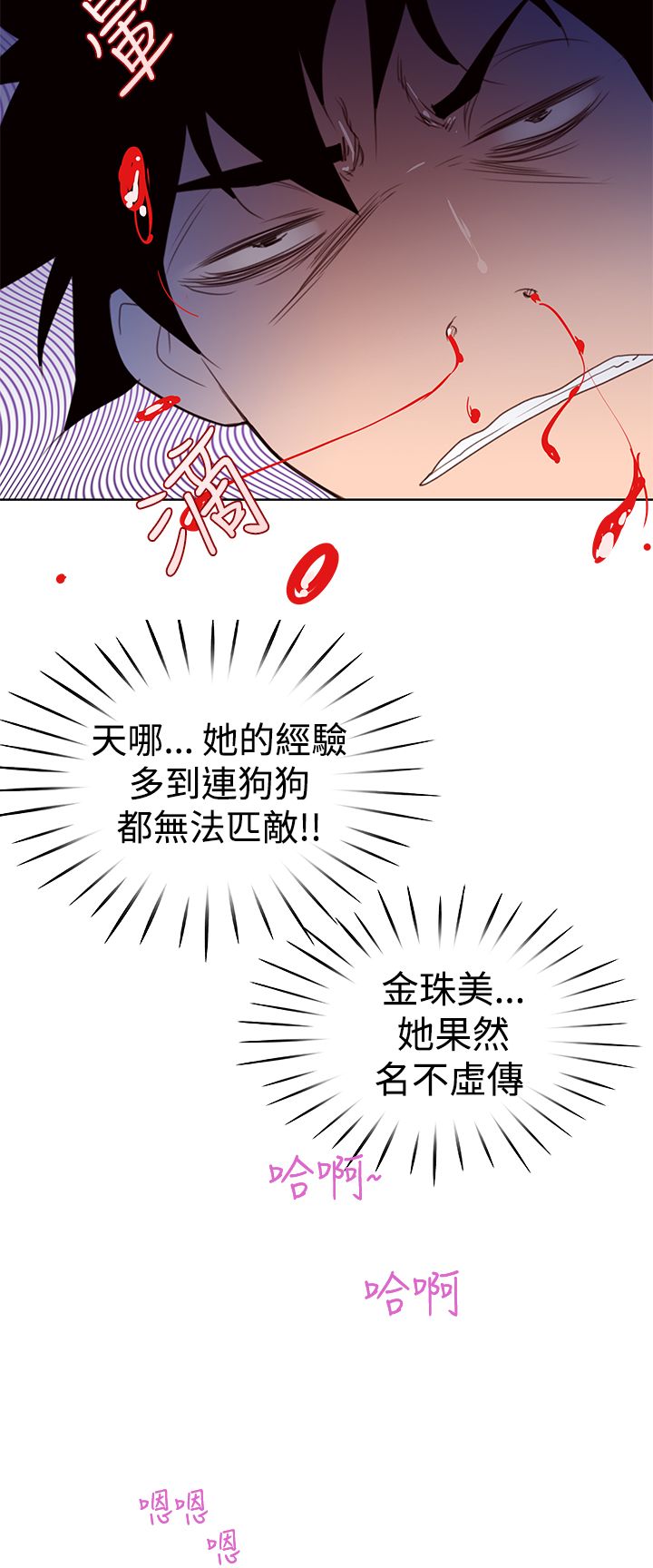 记忆力训练漫画,第6章：晕倒2图