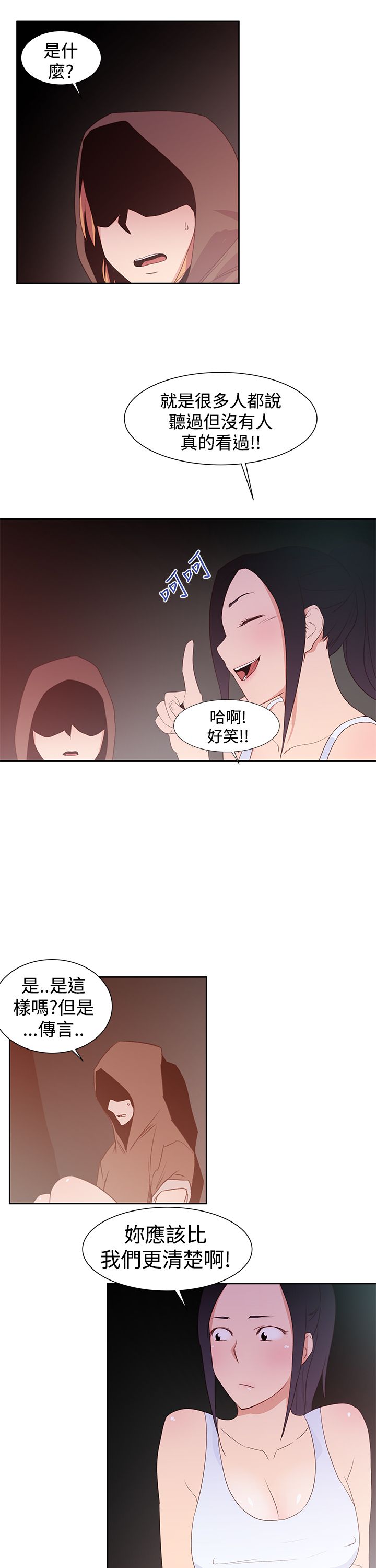 记忆入侵漫画,第38章：小珠美1图