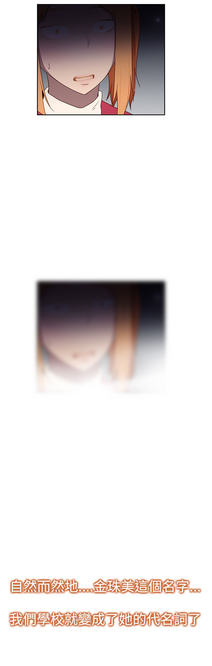 记忆入侵漫画全集漫画,第39章：妒忌1图