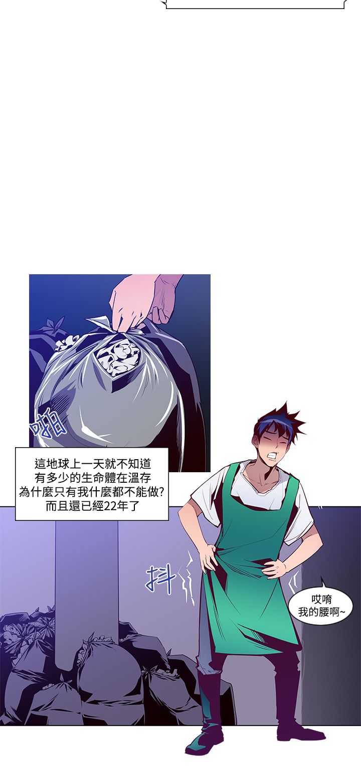 记忆力过目不忘训练法漫画,第2章：月食3图