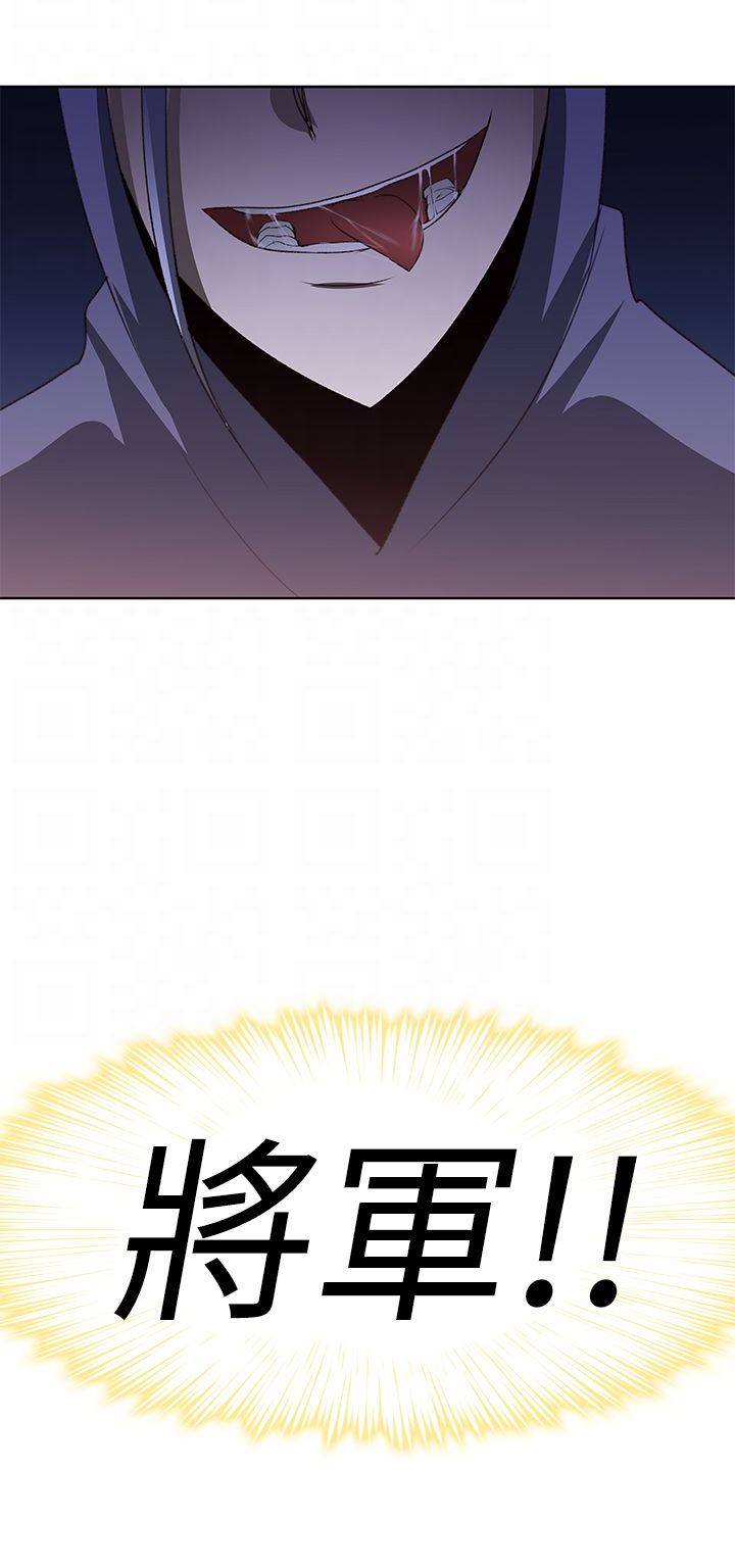 记忆入侵是什么漫画,第28章：将军2图