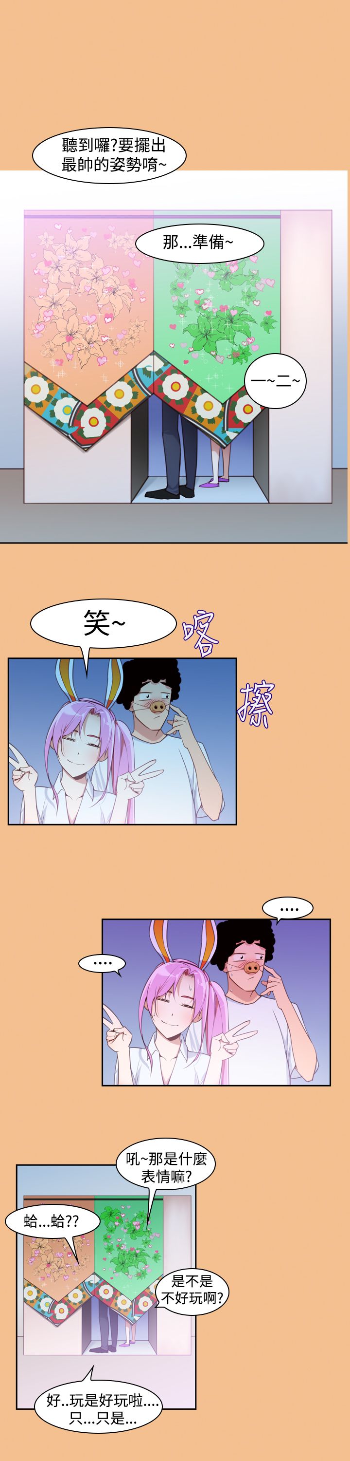 记忆入侵漫画全集漫画,第17章：可怕1图