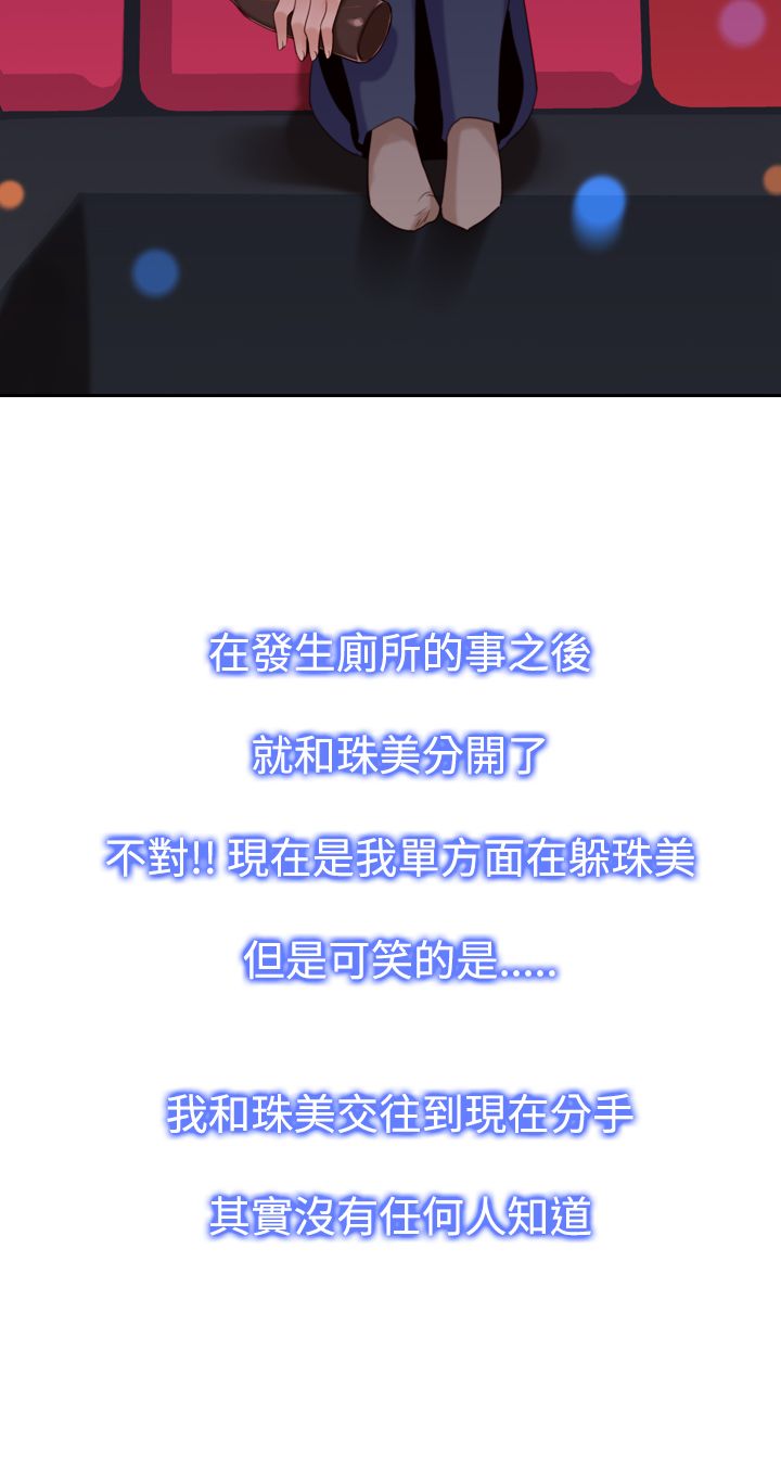 记忆如磐什么意思漫画,第19章：ktv2图