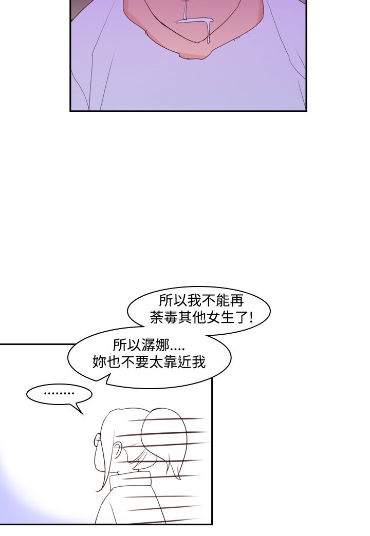 记忆如磐什么意思漫画,第19章：ktv2图