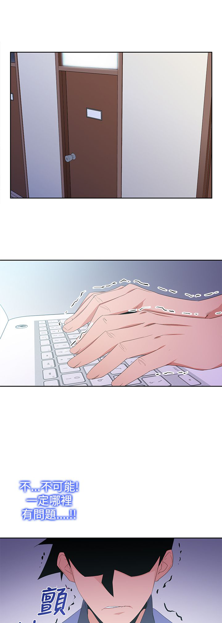 记忆入侵是什么漫画,第35章：可怕的事实1图