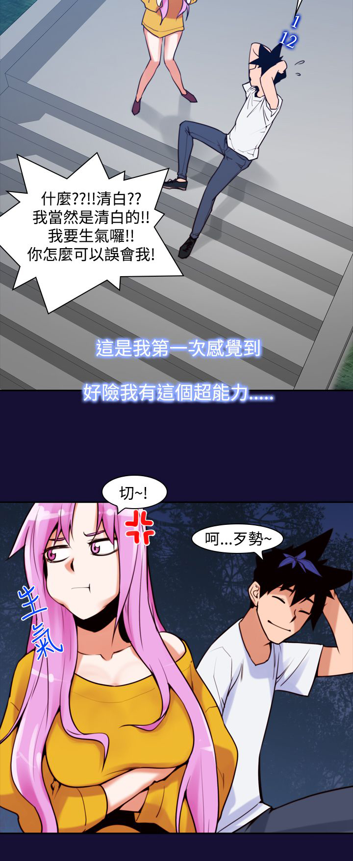 记忆的力量抗美援朝电视剧漫画,第14章：请求5图
