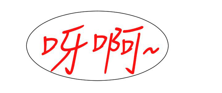 记忆入侵马口铁徽章漫画,第1章：你是谁4图