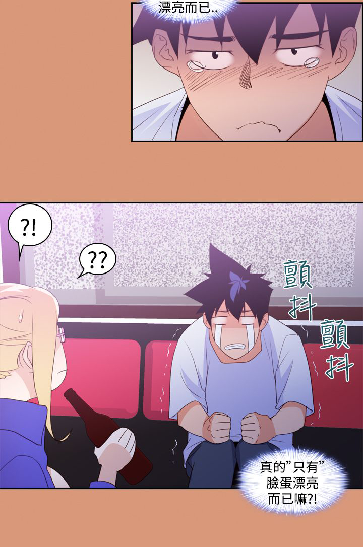 记忆入侵是什么漫画,第20章：超能力的关键2图