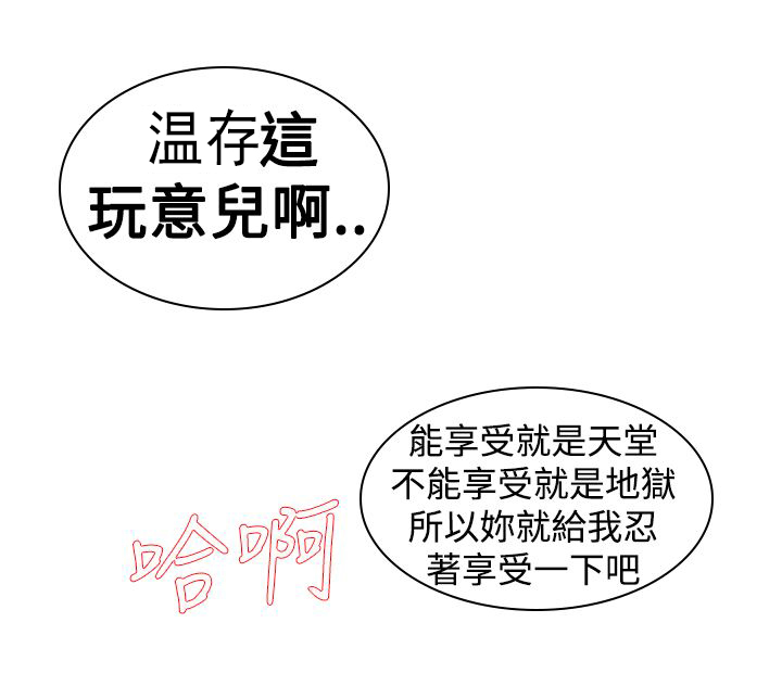记忆如潮水般涌来漫画,第23章：伤口1图